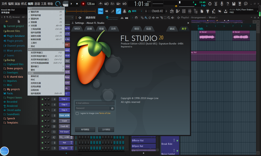 FL Studio 20 汉化pj版下载 附安装教程视频